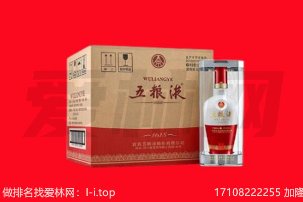 鲤城区回收陈年五粮液.jpg