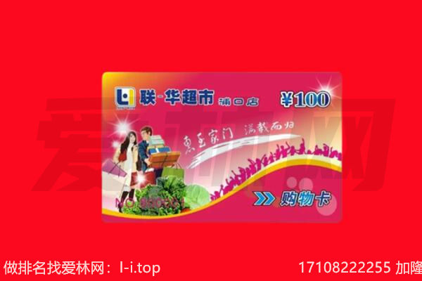 鲤城区购物卡回收.jpg