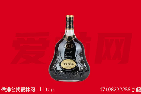 鲤城区回收轩尼诗